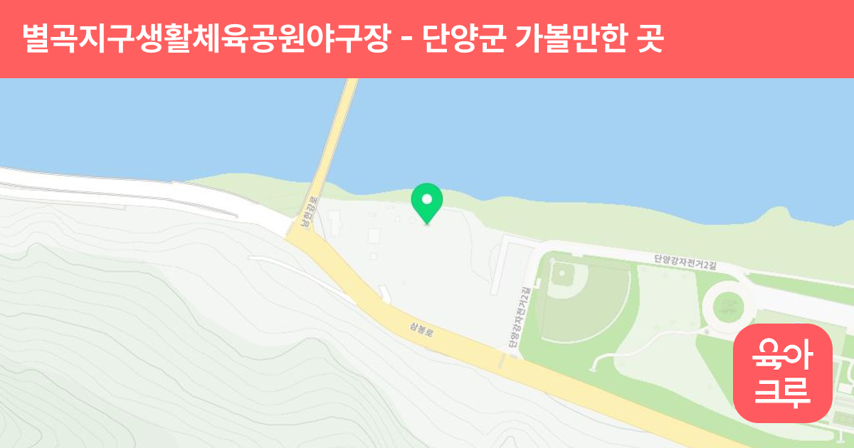 별곡지구생활체육공원야구장 썸네일