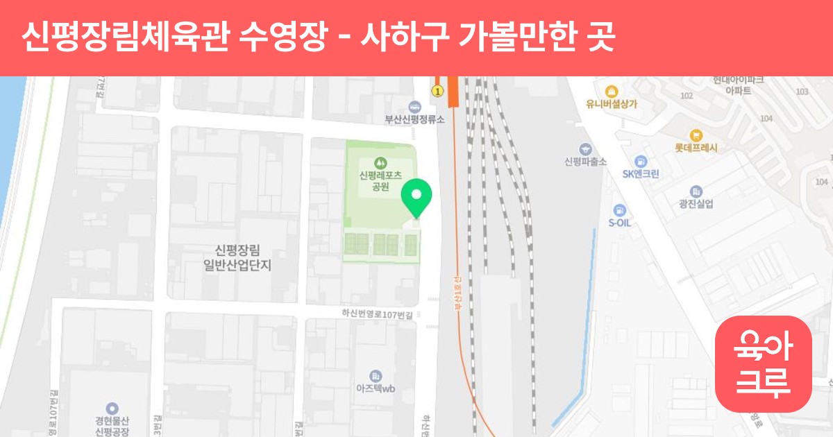 신평장림체육관 수영장 썸네일