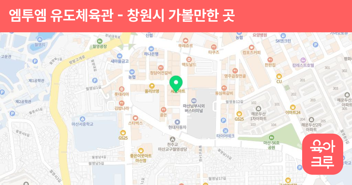엠투엠 유도체육관 썸네일