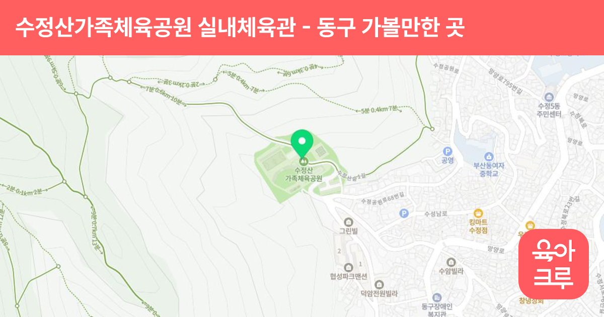 수정산가족체육공원 실내체육관 썸네일