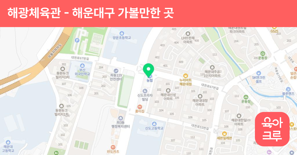 해광체육관 썸네일