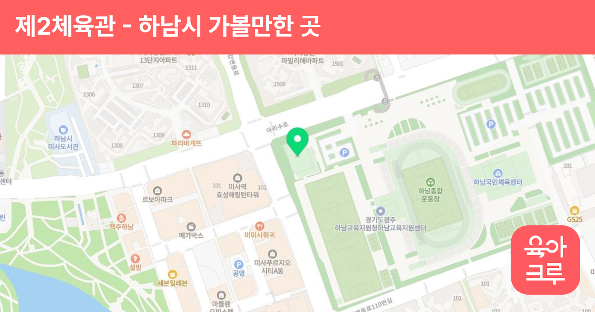 제2체육관 썸네일