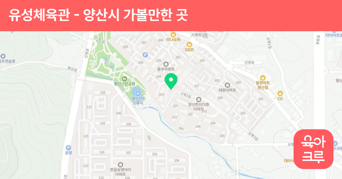 유성체육관 썸네일