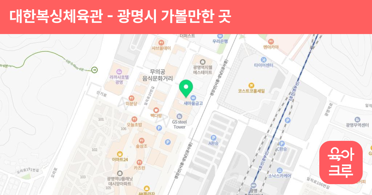 대한복싱체육관 썸네일