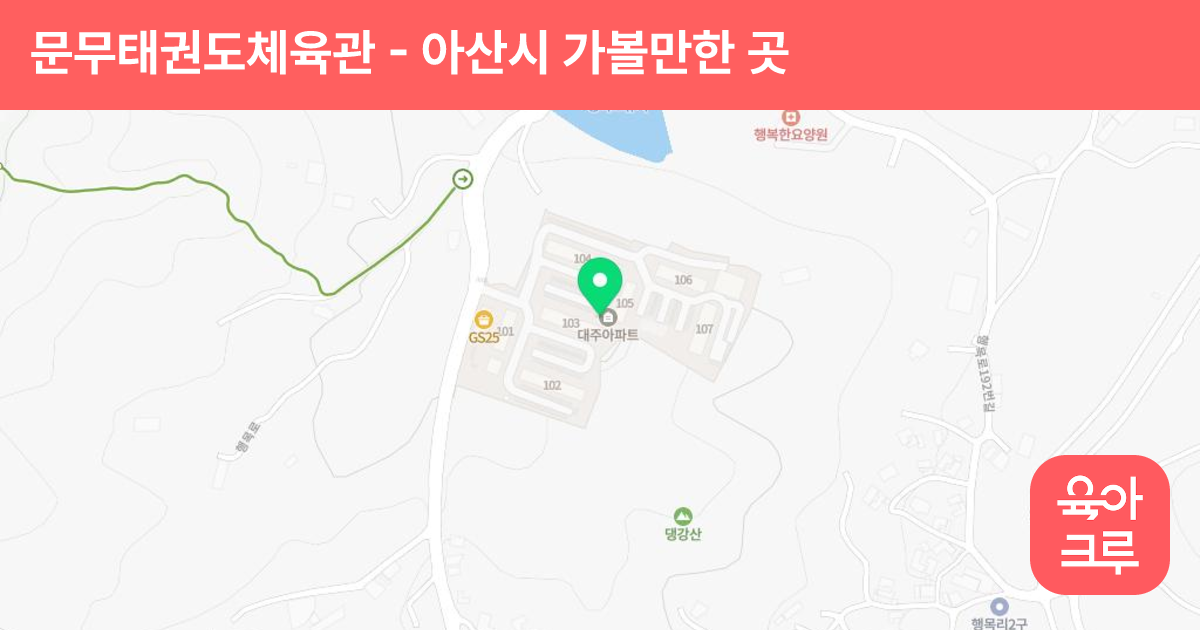 문무태권도체육관 썸네일