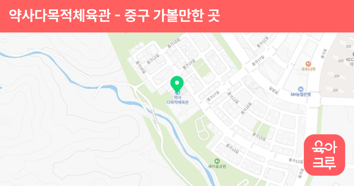 약사다목적체육관 썸네일
