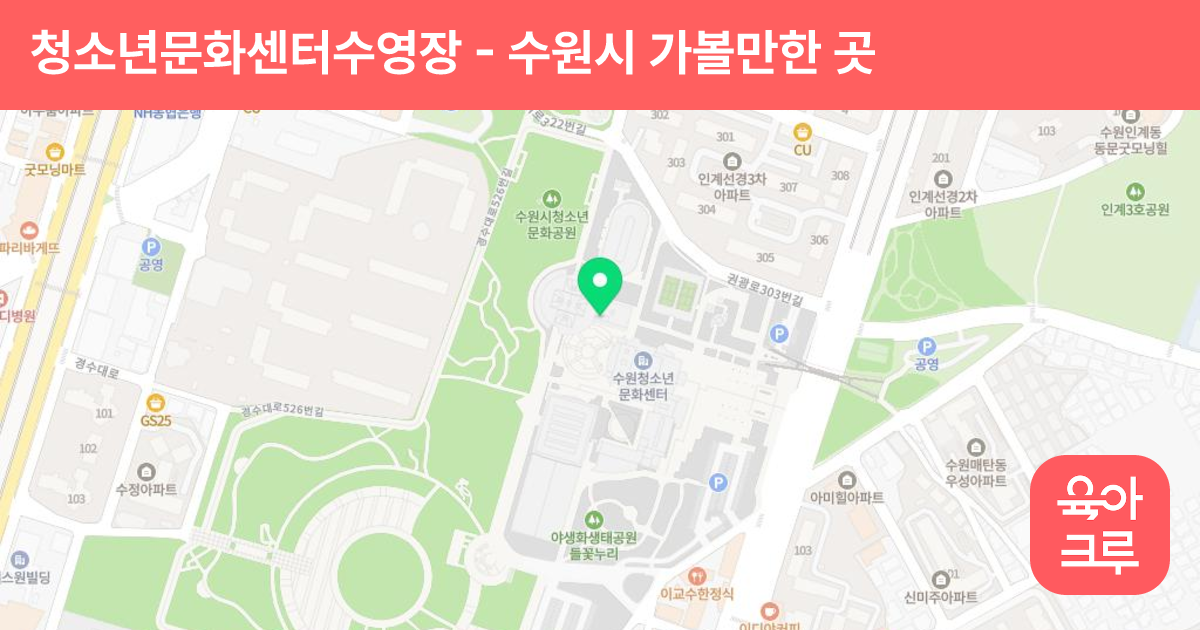 청소년문화센터수영장 썸네일