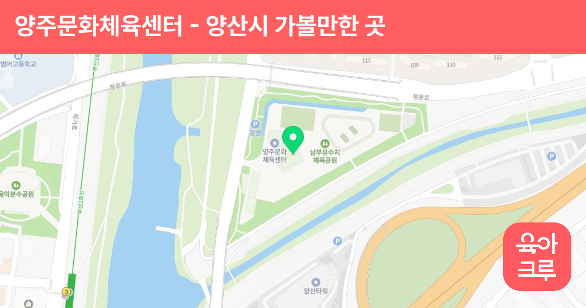 (실내체육관-09) 양주문화체육센터 썸네일