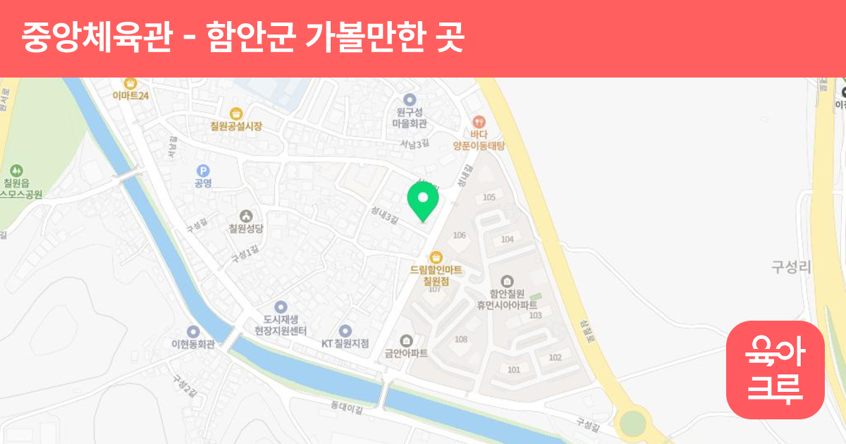 중앙체육관 썸네일