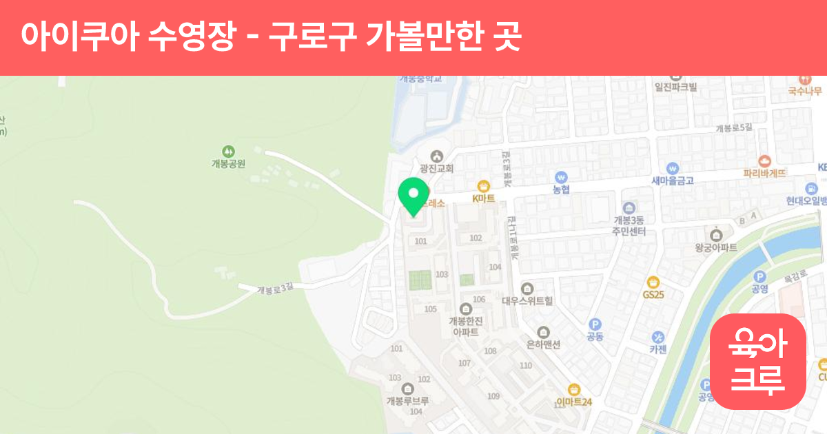 아이쿠아 수영장 썸네일