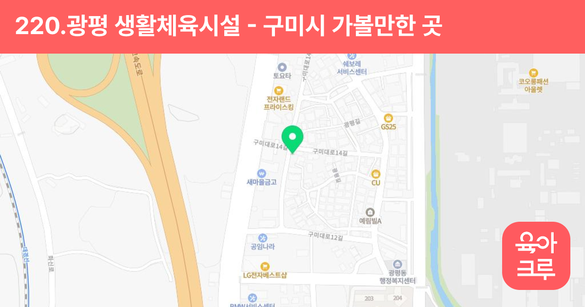 220.광평 생활체육시설 썸네일