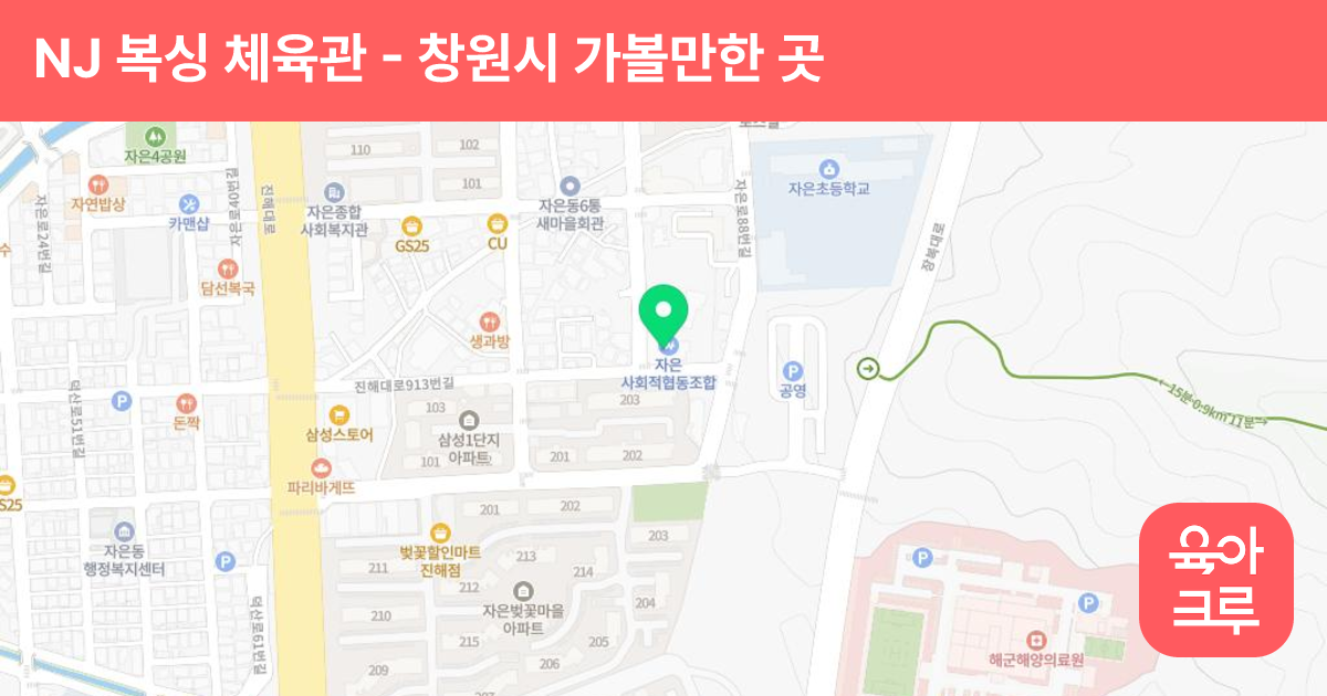 NJ 복싱 체육관 썸네일