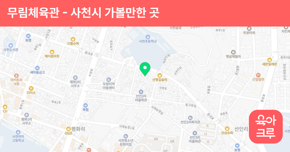 무림체육관 썸네일
