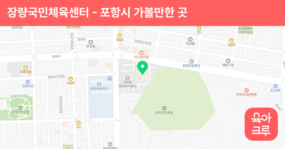 장량국민체육센터 썸네일