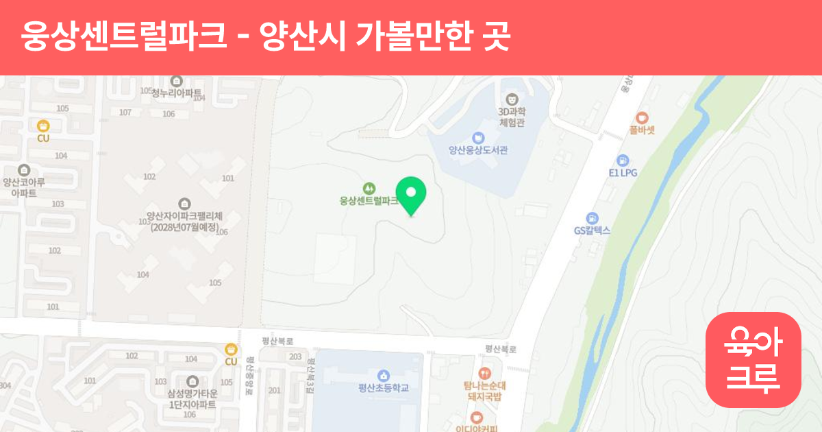 웅상센트럴파크 썸네일