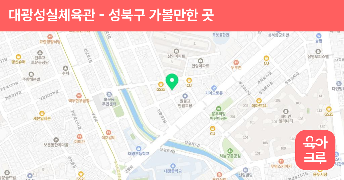 대광성실체육관(태권도) 썸네일