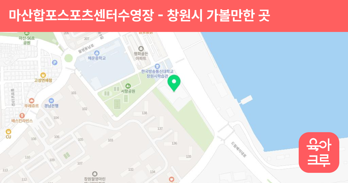 마산합포스포츠센터수영장 썸네일