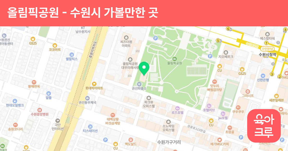 올림픽공원 썸네일