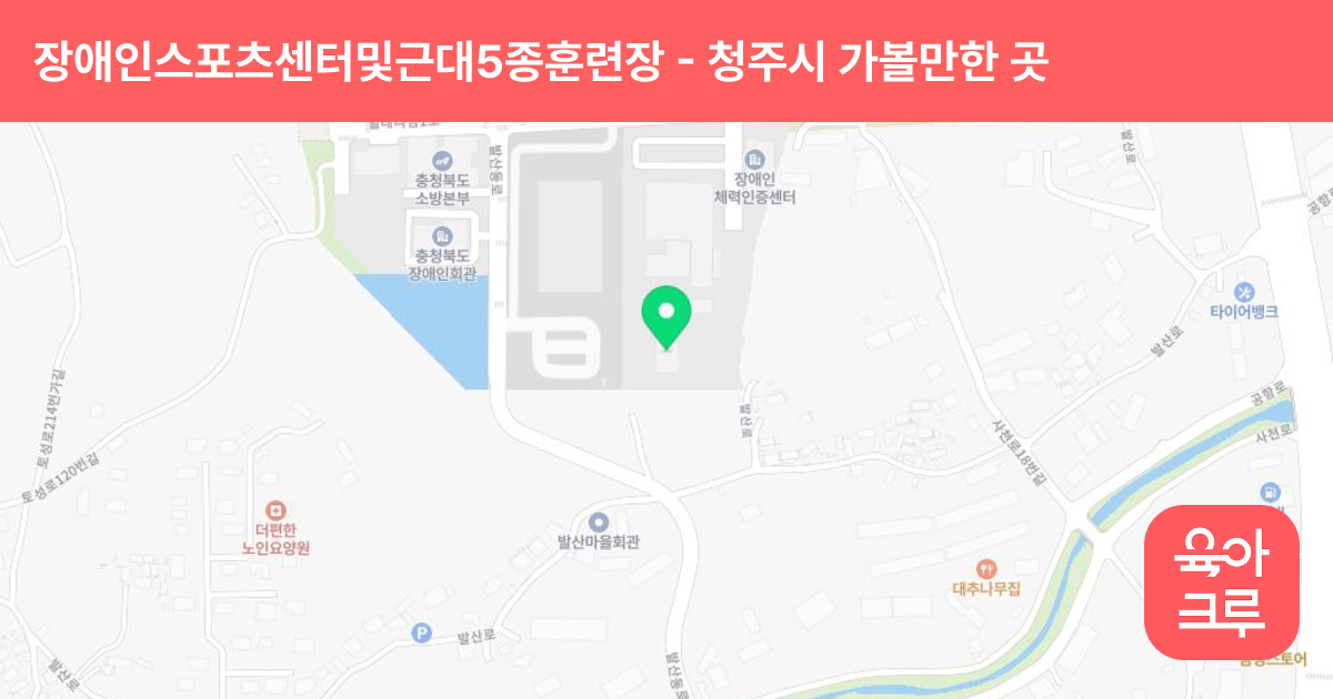장애인스포츠센터및근대5종훈련장 썸네일