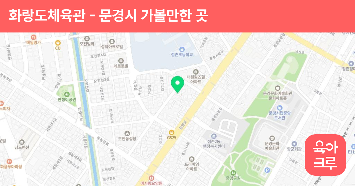 화랑도체육관 썸네일