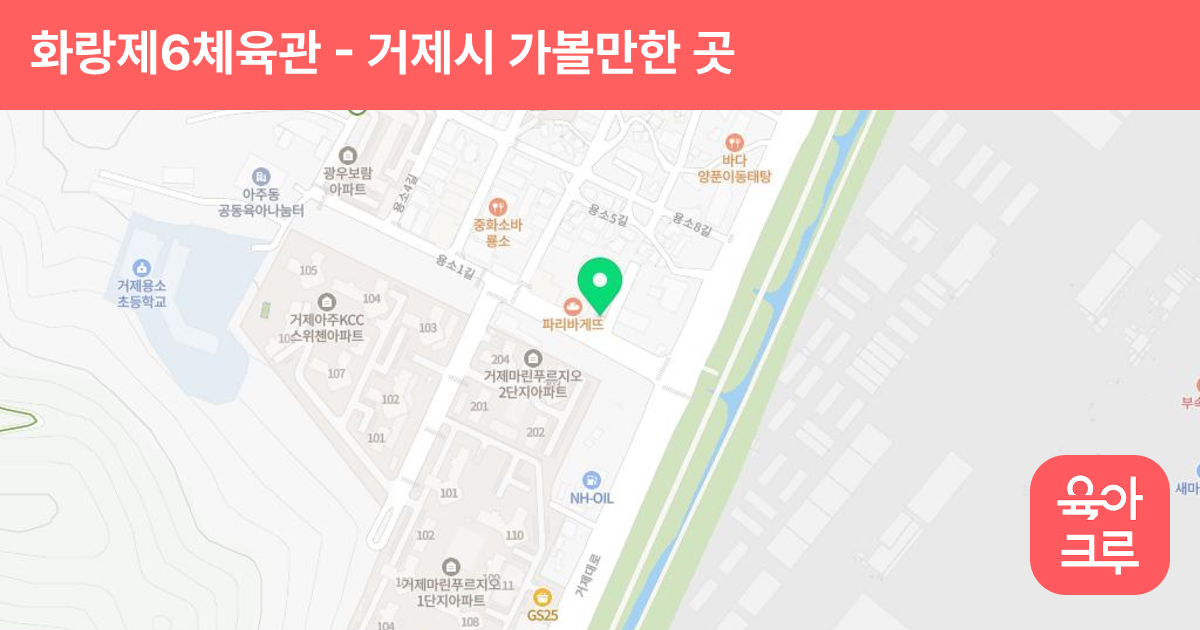 화랑제6체육관(가온누리) 썸네일