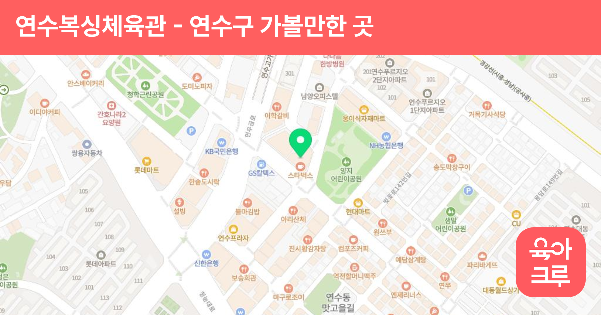 연수복싱체육관 썸네일