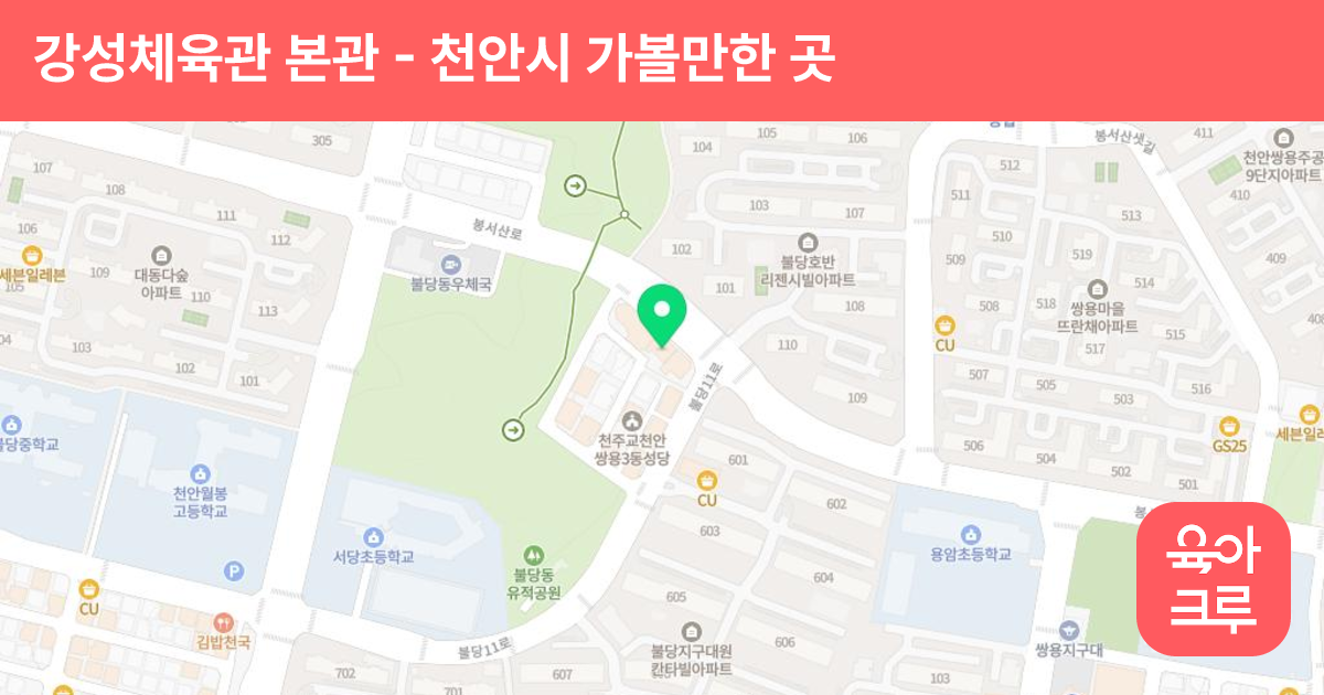 강성체육관 본관 썸네일