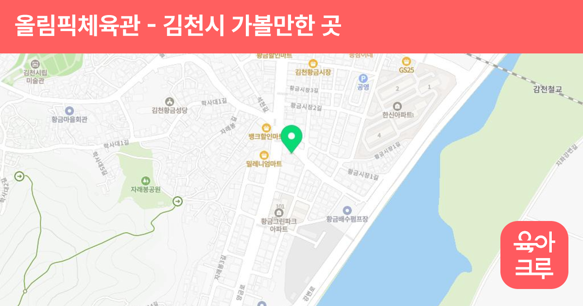올림픽체육관 썸네일