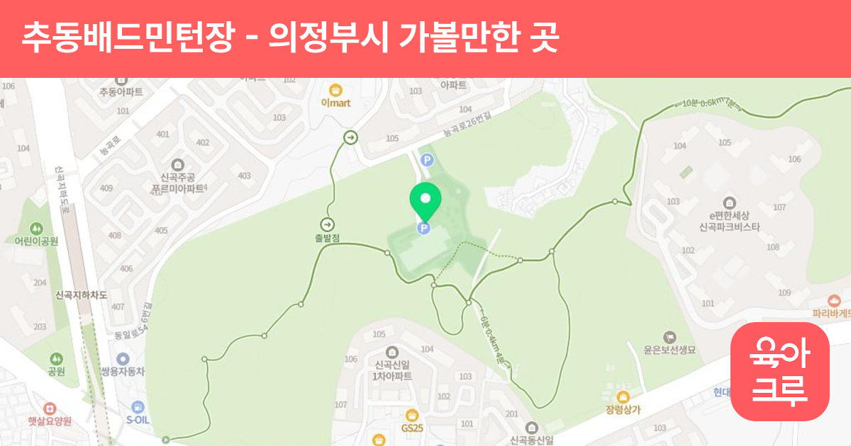 추동배드민턴장 썸네일