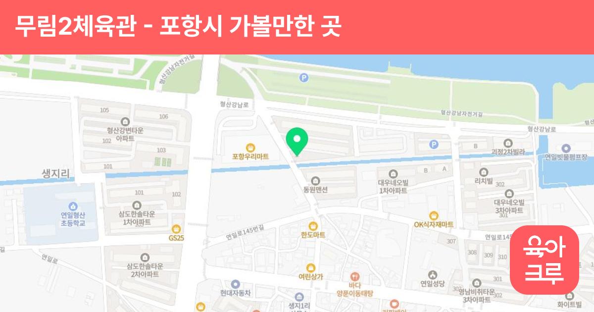 무림2체육관 썸네일