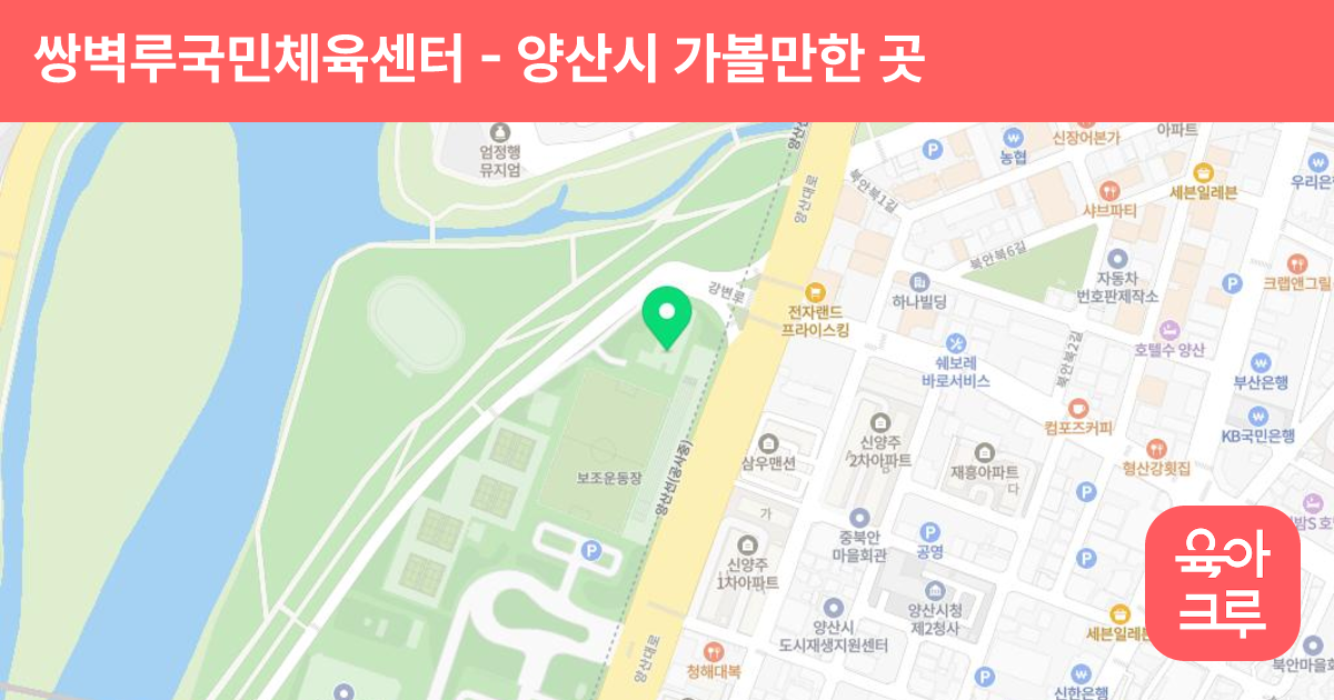(게이트볼장-23) 쌍벽루국민체육센터 썸네일