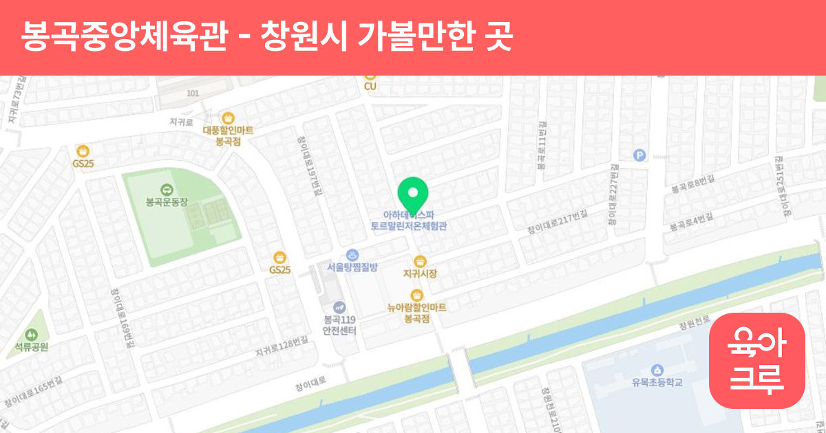 봉곡중앙체육관 썸네일