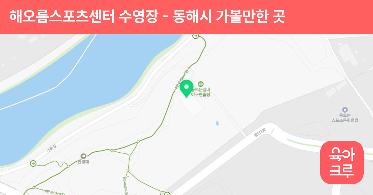 해오름스포츠센터 수영장 썸네일