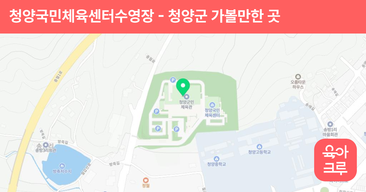 청양국민체육센터수영장 썸네일