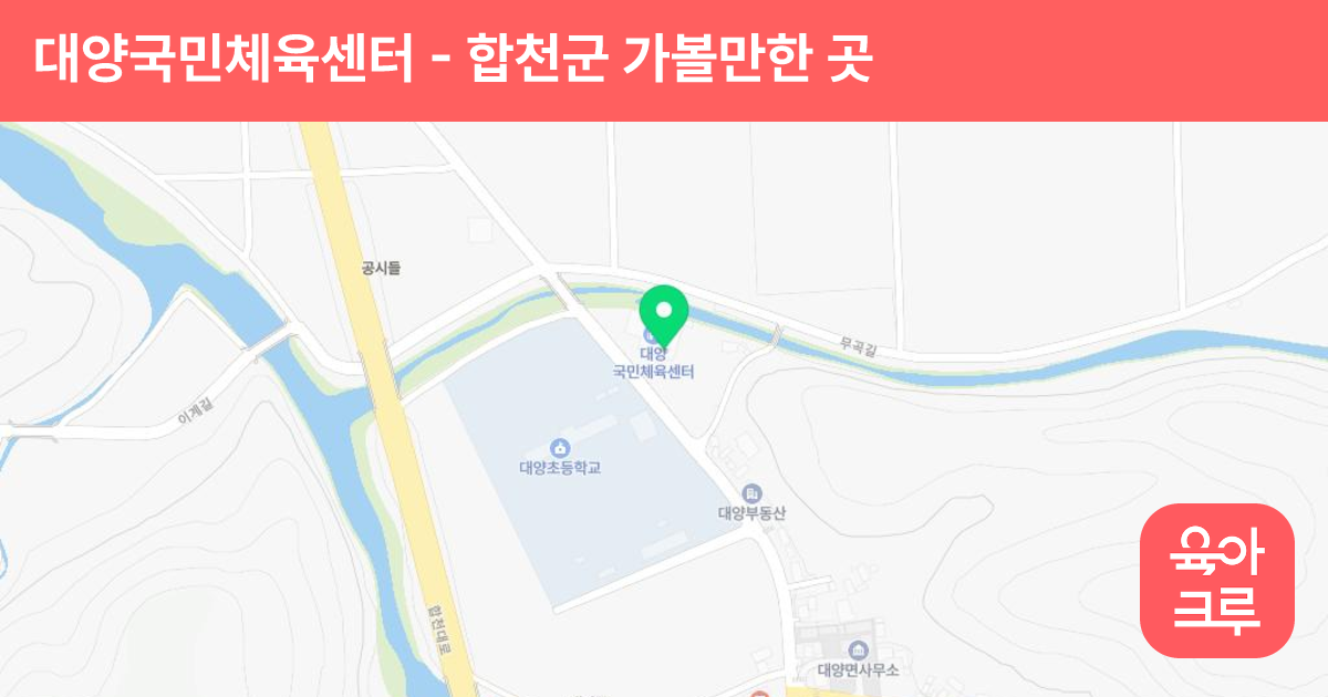 대양국민체육센터 썸네일