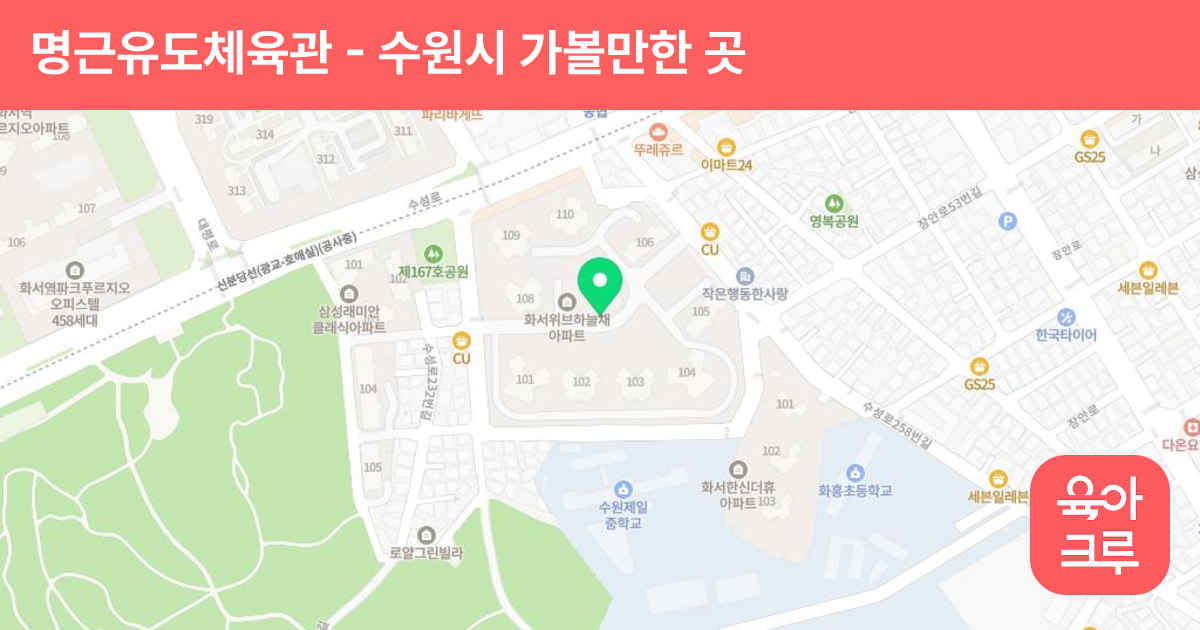 명근유도체육관 썸네일