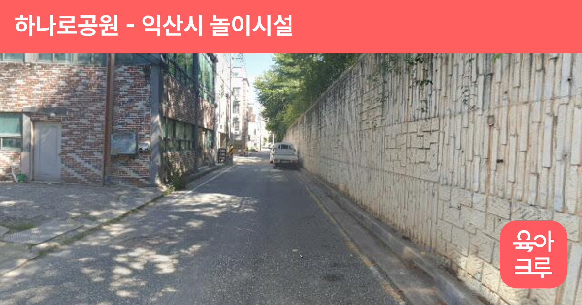 하나로공원 썸네일