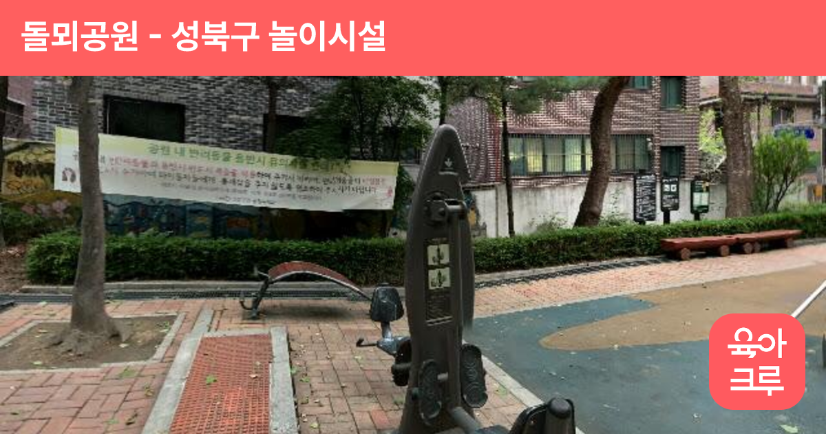 돌뫼공원 썸네일