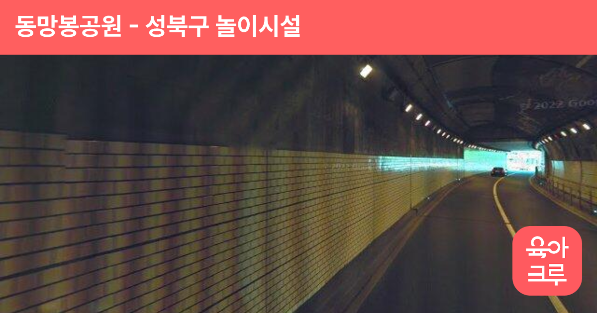 동망봉공원 썸네일