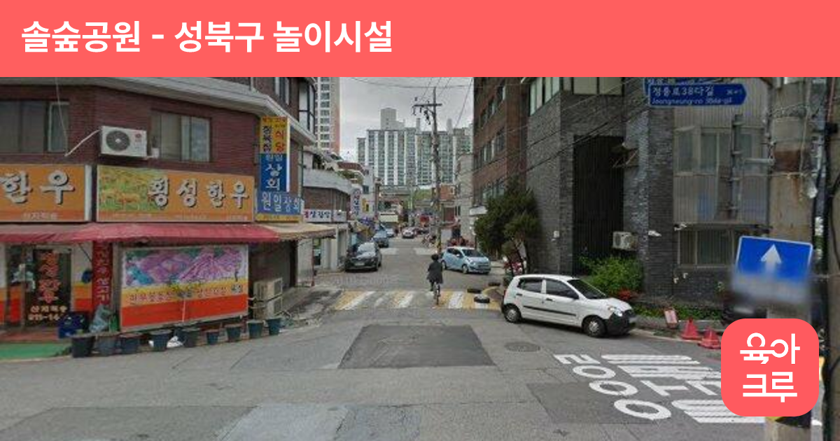 솔숲공원 썸네일