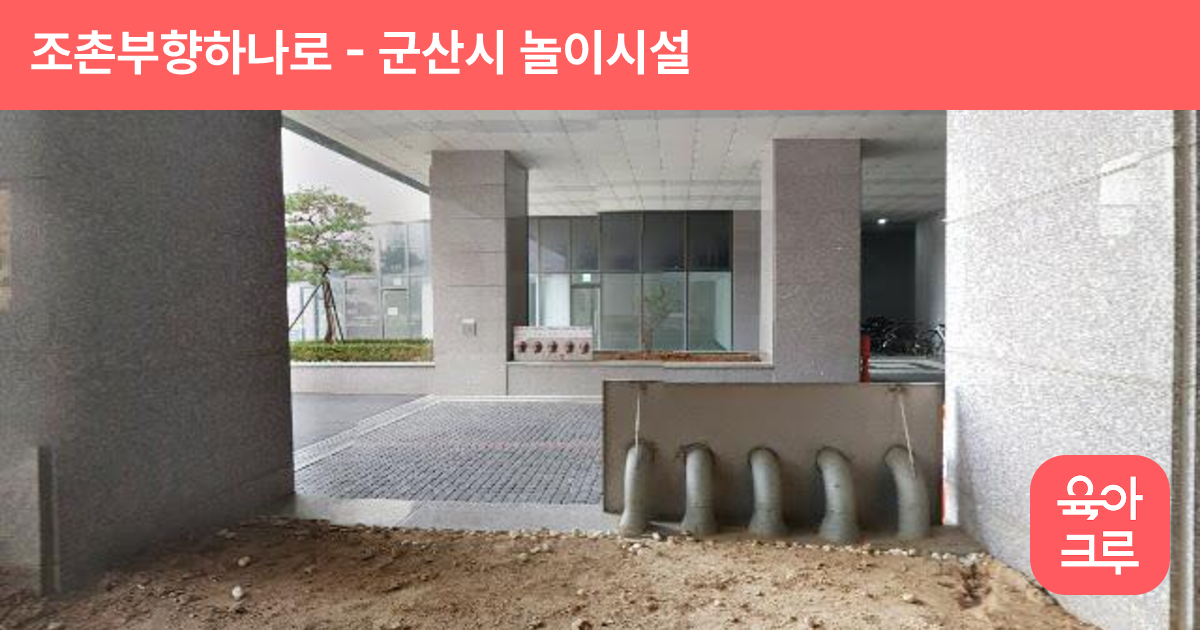 조촌부향하나로 썸네일