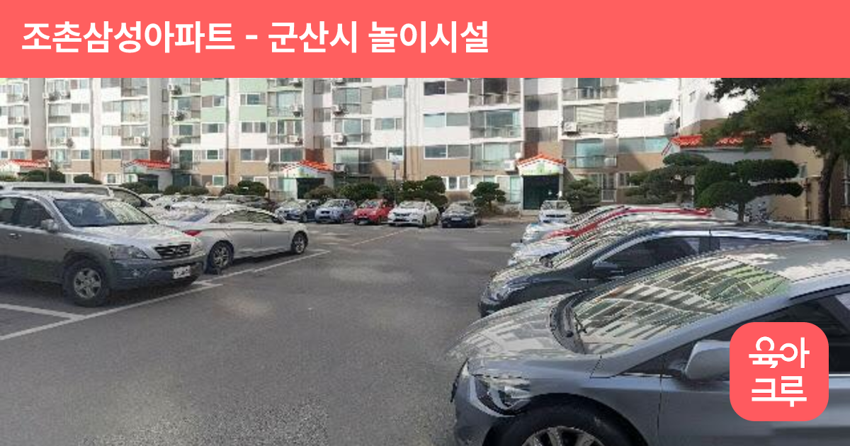 조촌삼성아파트 썸네일