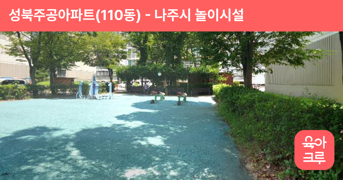 성북주공아파트(110동) 썸네일