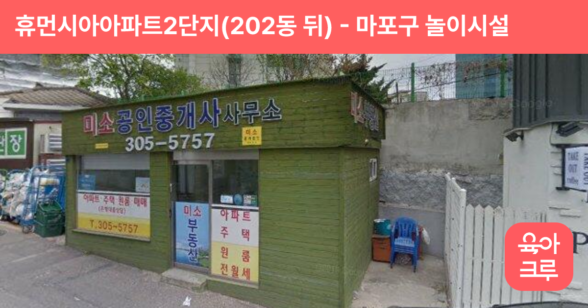 휴먼시아아파트2단지(202동 뒤) 썸네일