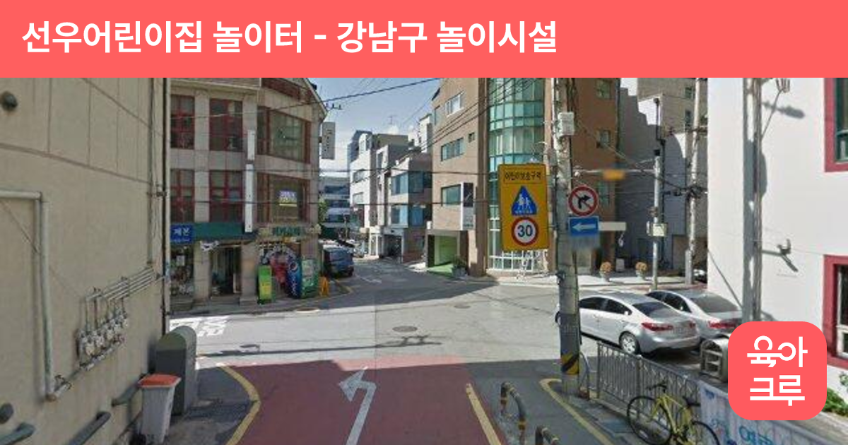 선우어린이집 놀이터 썸네일