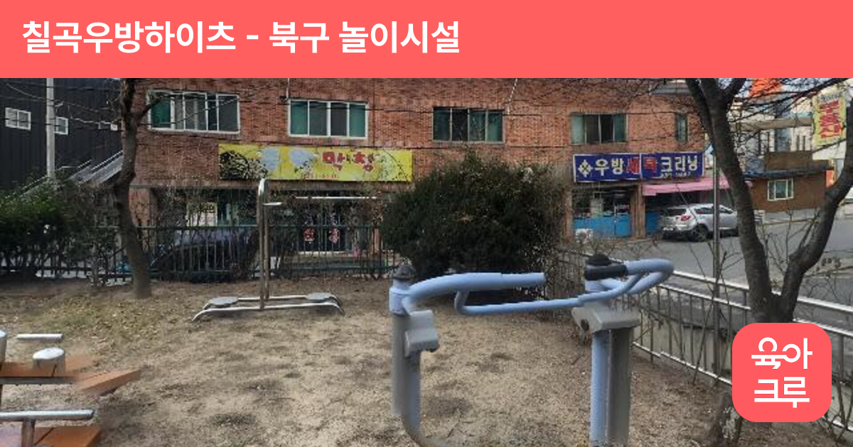 칠곡우방하이츠 썸네일