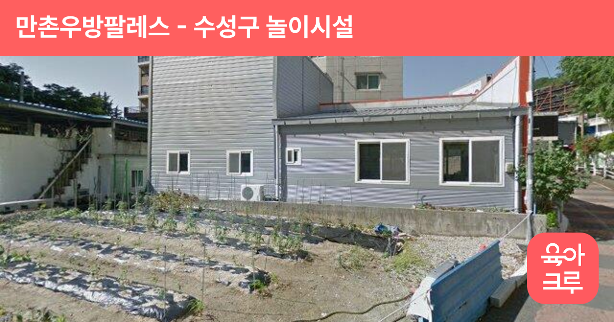 만촌우방팔레스 썸네일