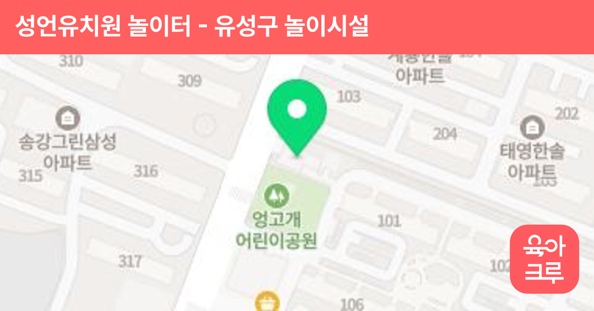 성언유치원 놀이터 썸네일