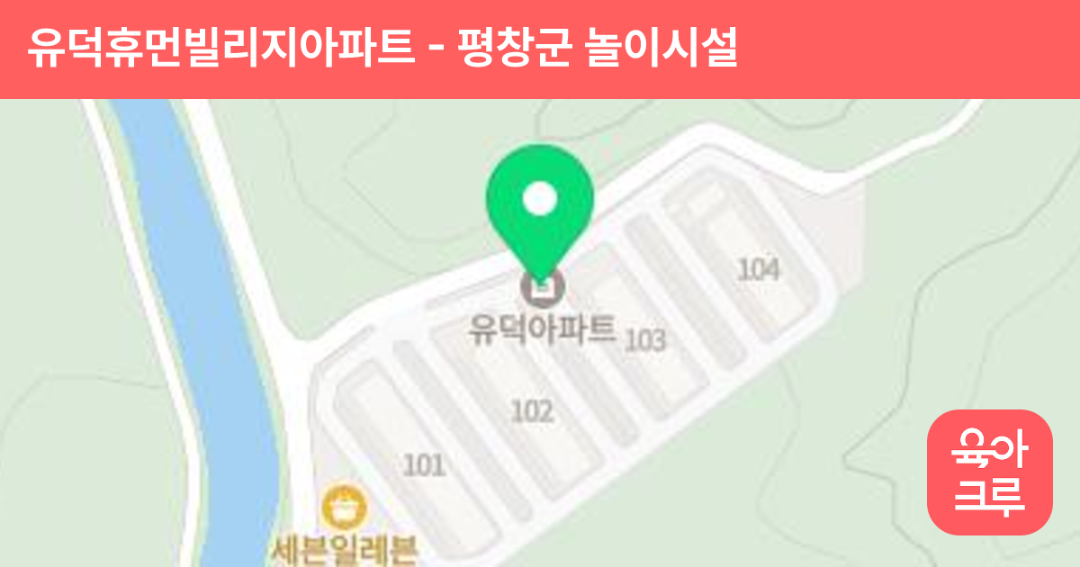 유덕휴먼빌리지아파트 썸네일