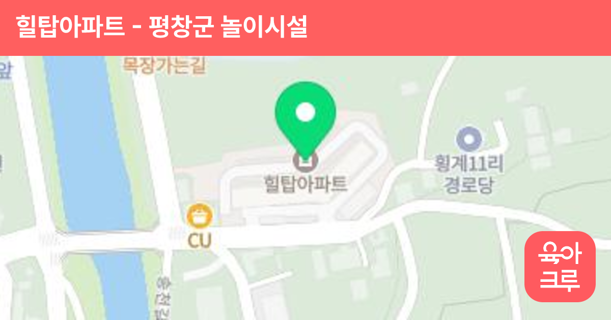 힐탑아파트 썸네일